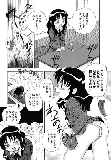 [Nagai Michinori] Fundoshi Shoujo Fhentai - Page 122