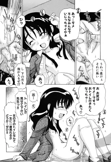 [Nagai Michinori] Fundoshi Shoujo Fhentai - Page 129