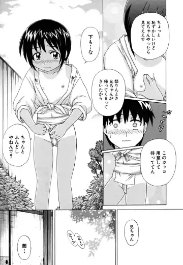 [Nagai Michinori] Fundoshi Shoujo Fhentai - Page 13