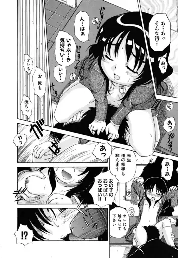 [Nagai Michinori] Fundoshi Shoujo Fhentai - Page 132