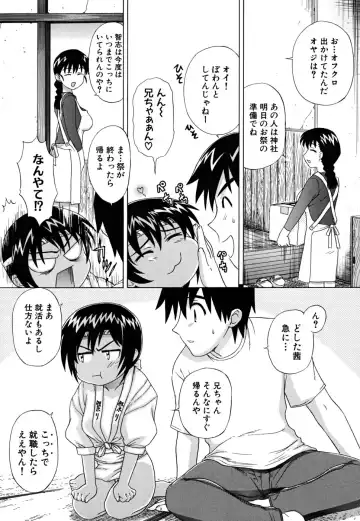 [Nagai Michinori] Fundoshi Shoujo Fhentai - Page 16