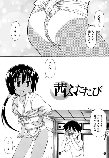 [Nagai Michinori] Fundoshi Shoujo Fhentai - Page 167