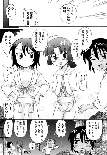 [Nagai Michinori] Fundoshi Shoujo Fhentai - Page 178