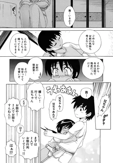 [Nagai Michinori] Fundoshi Shoujo Fhentai - Page 18