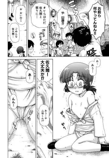 [Nagai Michinori] Fundoshi Shoujo Fhentai - Page 42