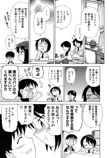 [Nagai Michinori] Fundoshi Shoujo Fhentai - Page 59