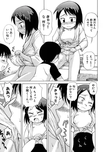 [Nagai Michinori] Fundoshi Shoujo Fhentai - Page 65