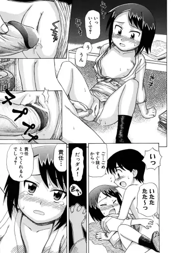 [Nagai Michinori] Fundoshi Shoujo Fhentai - Page 73