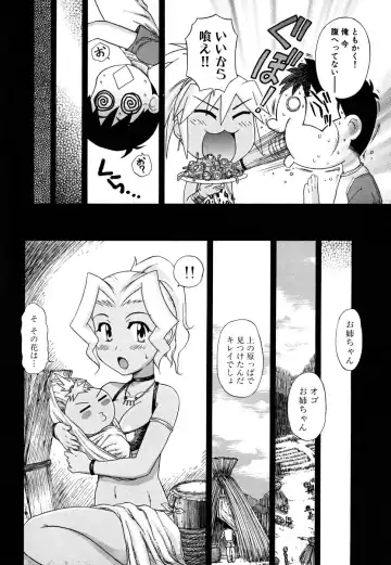 [Nagai Michinori] Fundoshi Shoujo Fhentai - Page 84