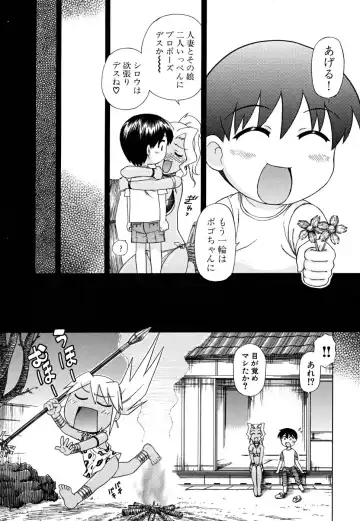 [Nagai Michinori] Fundoshi Shoujo Fhentai - Page 85