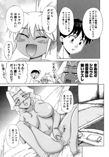 [Nagai Michinori] Fundoshi Shoujo Fhentai - Page 93