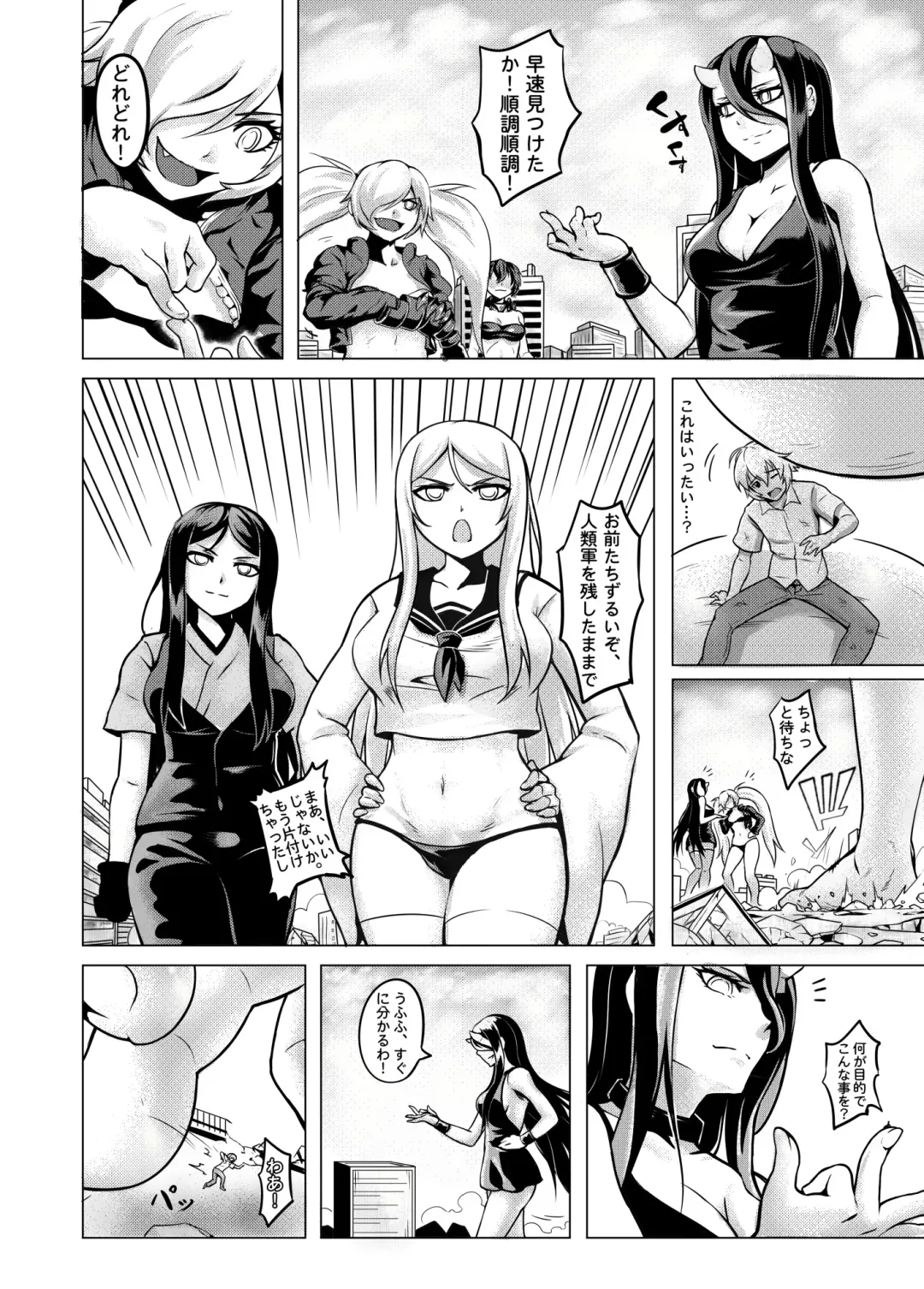 [Kazan No You] Shinkai no Masenki Fhentai - Page 17