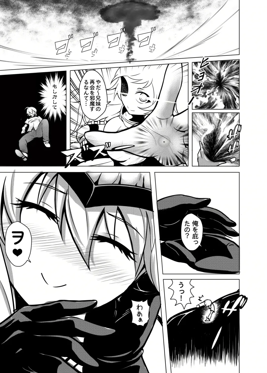 [Kazan No You] Shinkai no Masenki Fhentai - Page 26