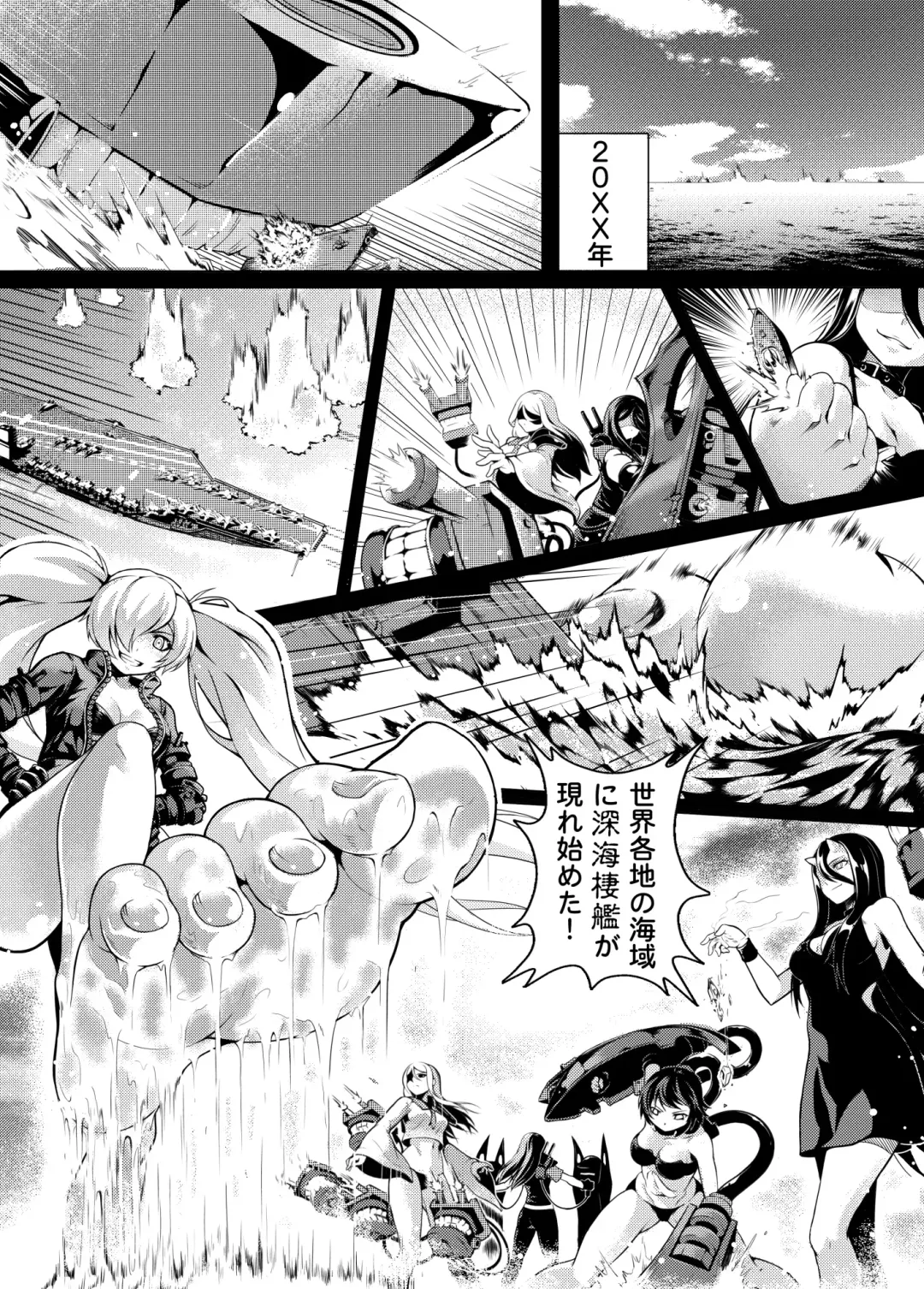 [Kazan No You] Shinkai no Masenki Fhentai - Page 8