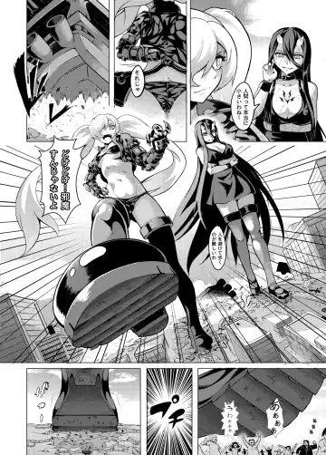 [Kazan No You] Shinkai no Masenki Fhentai - Page 11