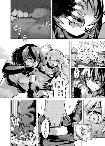 [Kazan No You] Shinkai no Masenki Fhentai - Page 13