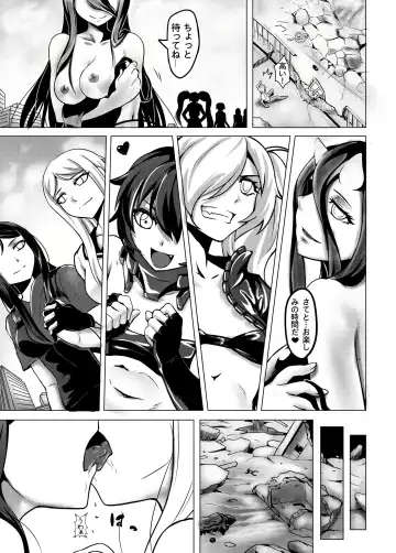 [Kazan No You] Shinkai no Masenki Fhentai - Page 18