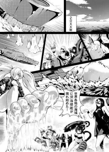 [Kazan No You] Shinkai no Masenki Fhentai - Page 8