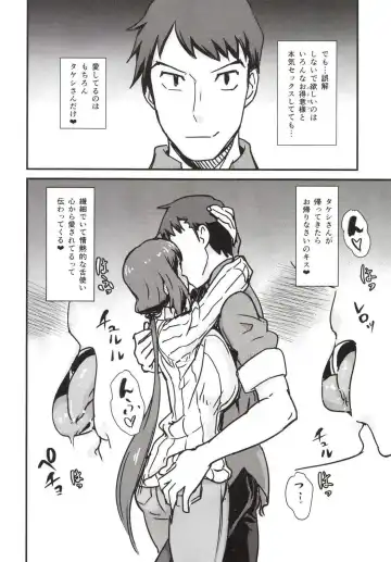 [Enoughmin] Imadoki Machi no Mokeiya ga Tsuburenai Midara na Riyuu Fhentai.net - Page 22