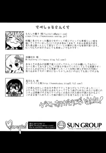 [Yace] Vorepie! Fhentai - Page 22