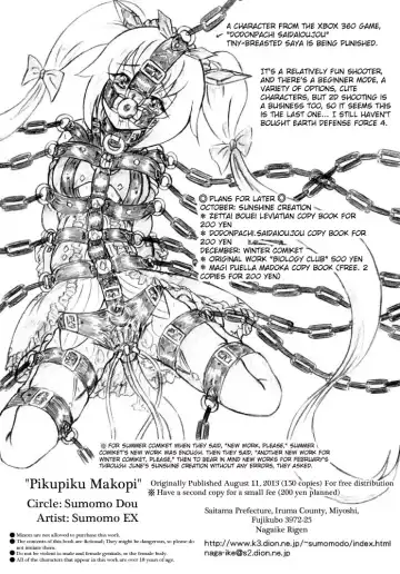 [Sumomo Ex] Shikkoku no Majo & Pikupiku Makopii Fhentai - Page 20