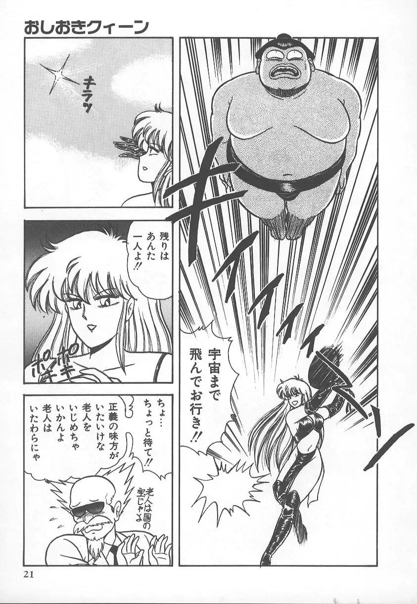 [Adachi Ken] D-Cup BODY ni Goyoujin Fhentai - Page 24