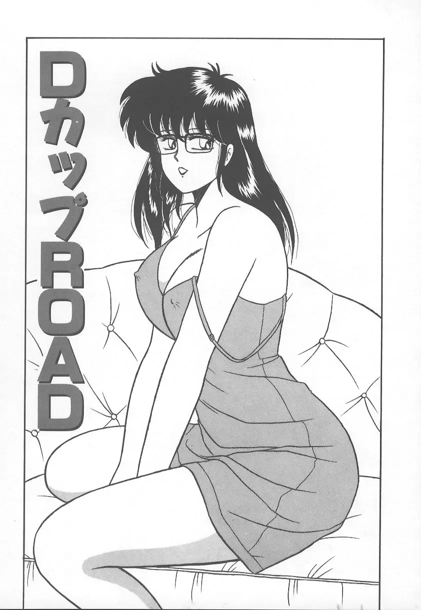 [Adachi Ken] D-Cup BODY ni Goyoujin Fhentai - Page 42