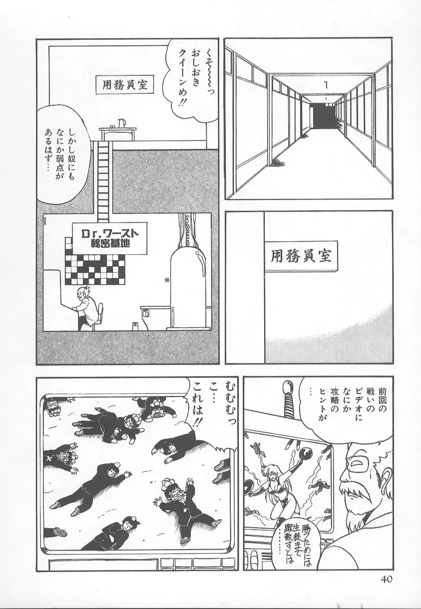 [Adachi Ken] D-Cup BODY ni Goyoujin Fhentai - Page 43