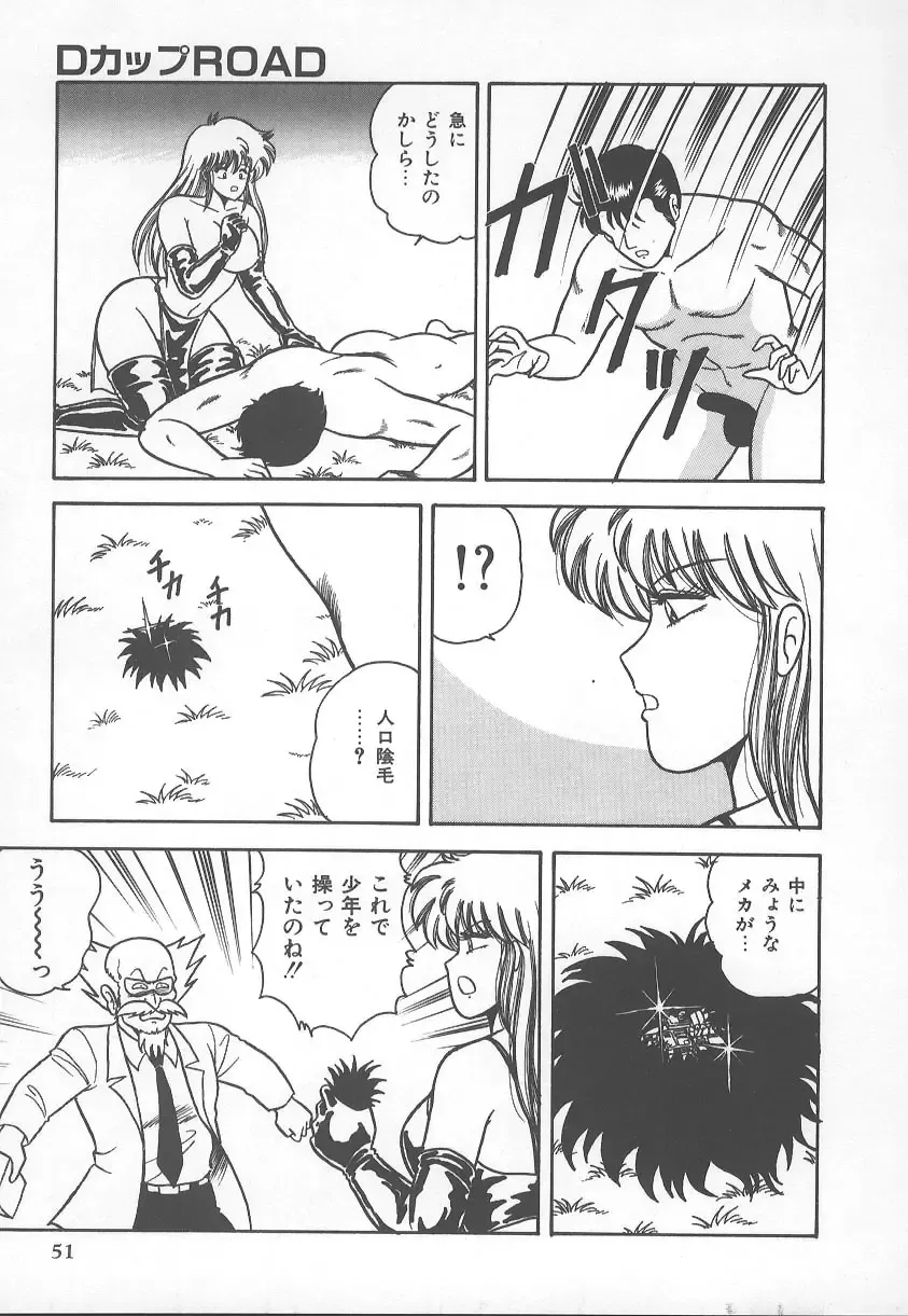 [Adachi Ken] D-Cup BODY ni Goyoujin Fhentai - Page 54