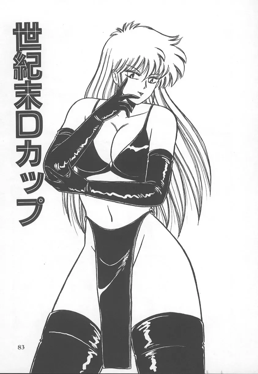 [Adachi Ken] D-Cup BODY ni Goyoujin Fhentai - Page 86