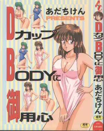 Read [Adachi Ken] D-Cup BODY ni Goyoujin - Fhentai