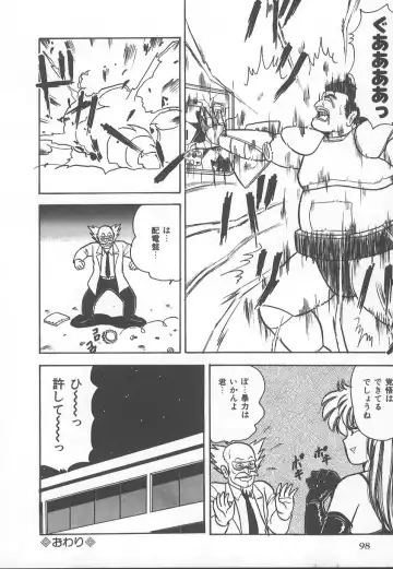 [Adachi Ken] D-Cup BODY ni Goyoujin Fhentai - Page 101