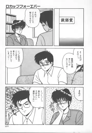 [Adachi Ken] D-Cup BODY ni Goyoujin Fhentai - Page 106