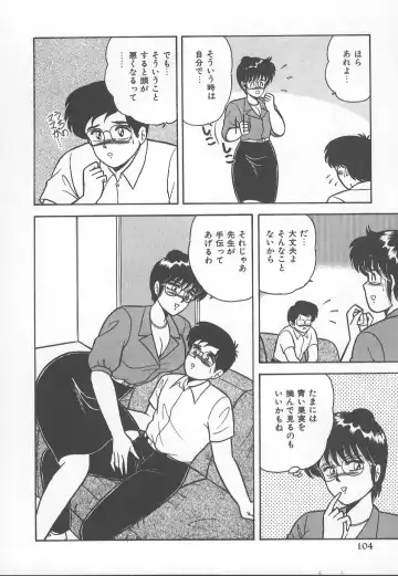 [Adachi Ken] D-Cup BODY ni Goyoujin Fhentai - Page 107