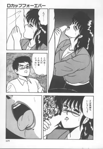 [Adachi Ken] D-Cup BODY ni Goyoujin Fhentai - Page 108