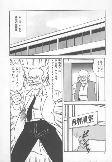 [Adachi Ken] D-Cup BODY ni Goyoujin Fhentai - Page 11