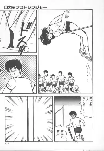 [Adachi Ken] D-Cup BODY ni Goyoujin Fhentai - Page 118