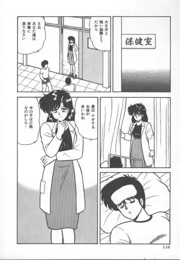 [Adachi Ken] D-Cup BODY ni Goyoujin Fhentai - Page 119