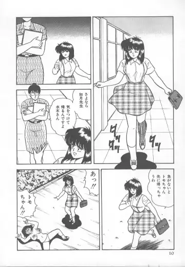 [Adachi Ken] D-Cup BODY ni Goyoujin Fhentai - Page 13