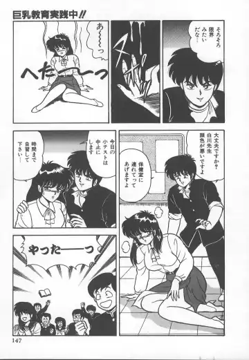 [Adachi Ken] D-Cup BODY ni Goyoujin Fhentai - Page 150