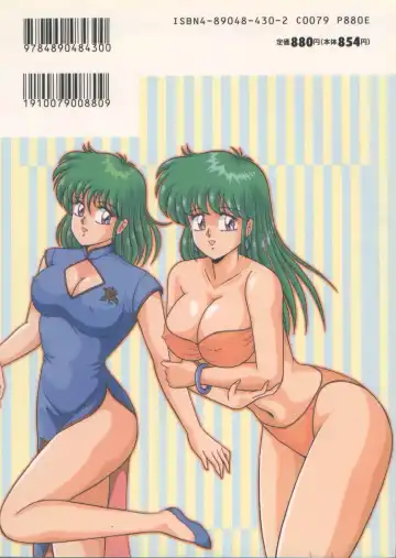 [Adachi Ken] D-Cup BODY ni Goyoujin Fhentai - Page 2