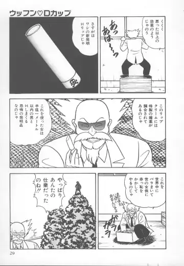 [Adachi Ken] D-Cup BODY ni Goyoujin Fhentai - Page 32