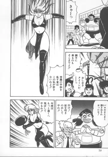 [Adachi Ken] D-Cup BODY ni Goyoujin Fhentai - Page 73