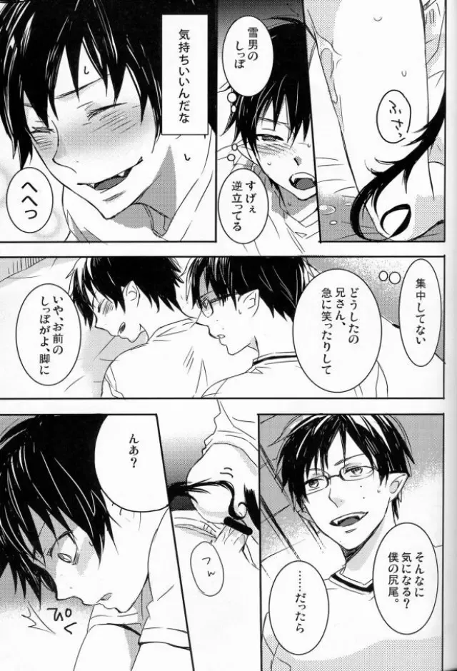 [Namiko] Korekara no Hanashi wo Shiyou Fhentai - Page 15