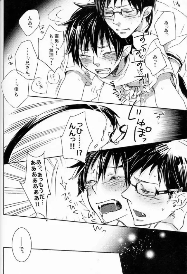 [Namiko] Korekara no Hanashi wo Shiyou Fhentai - Page 18