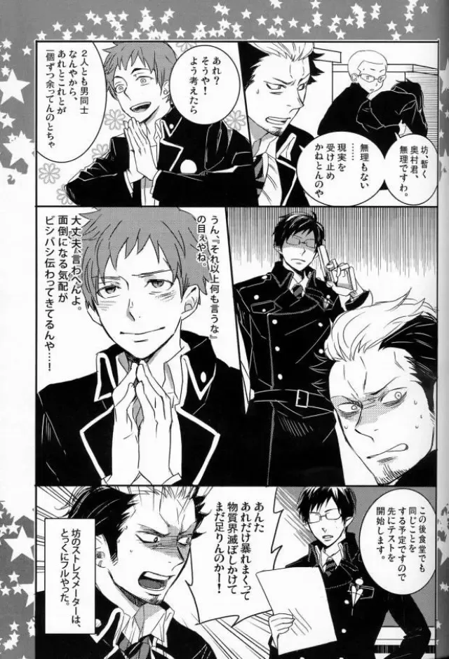 [Namiko] Korekara no Hanashi wo Shiyou Fhentai - Page 4