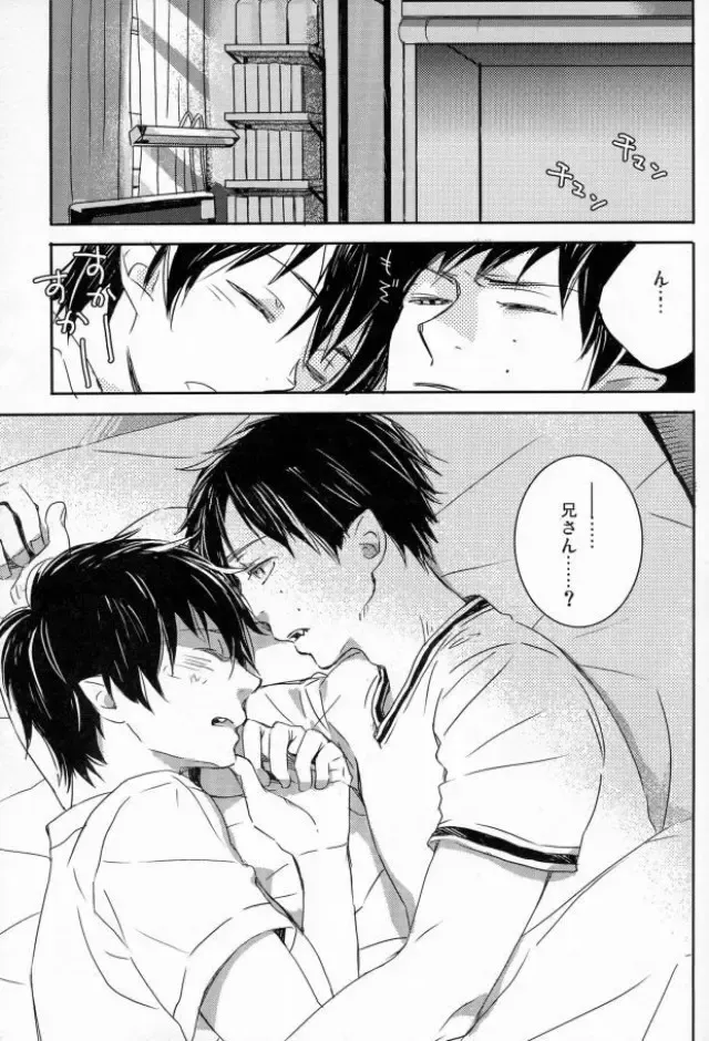 [Namiko] Korekara no Hanashi wo Shiyou Fhentai - Page 5