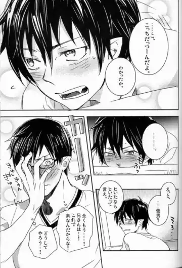 [Namiko] Korekara no Hanashi wo Shiyou Fhentai - Page 13