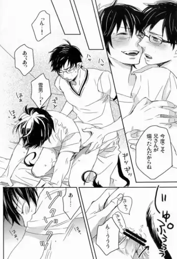 [Namiko] Korekara no Hanashi wo Shiyou Fhentai - Page 14