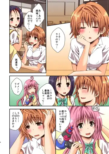 [Momonoki Fum] Riko no Kagai Jugyou Fhentai - Page 4